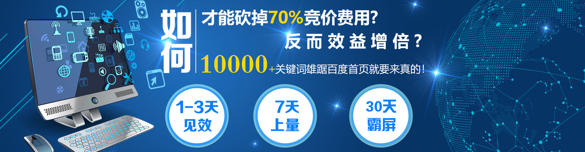 同江推广信息流